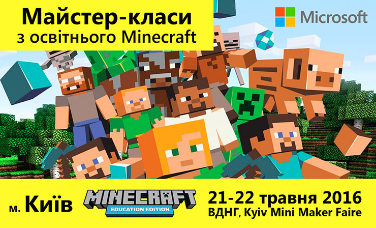 Minecraft_UKR новина