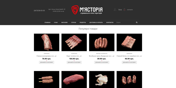 myastoria