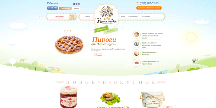 nasha-lavka