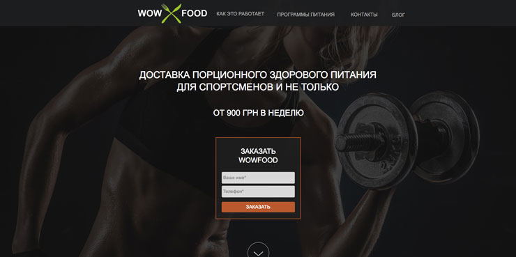 wowfood