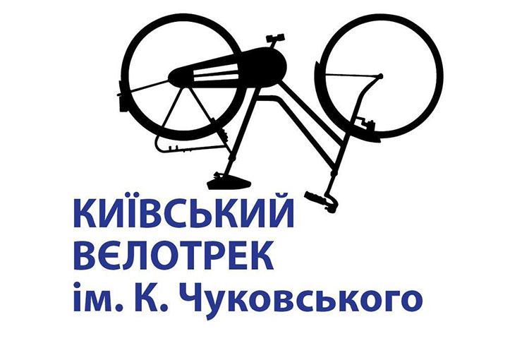 Чуковський