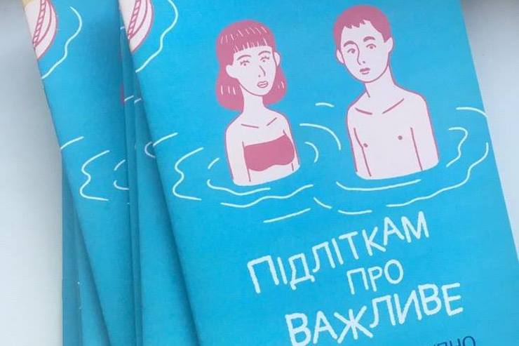 «Секс, Інста і ЗНО». Дивимося новий український серіал про підлітків — Wonderzine