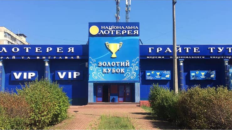 лотерея патріот