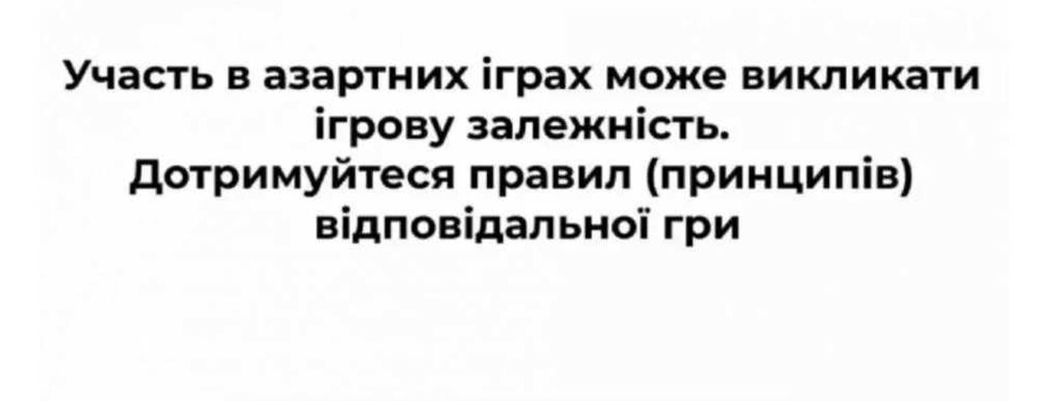 Азартні ігри