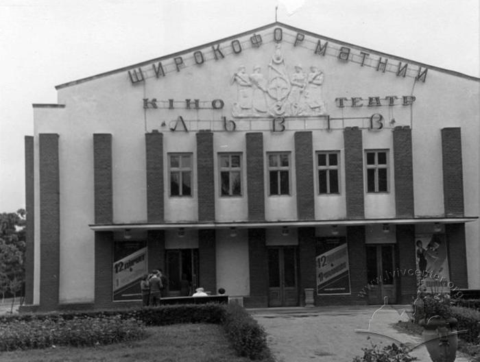 Кінотеатр «Львів» у минулому