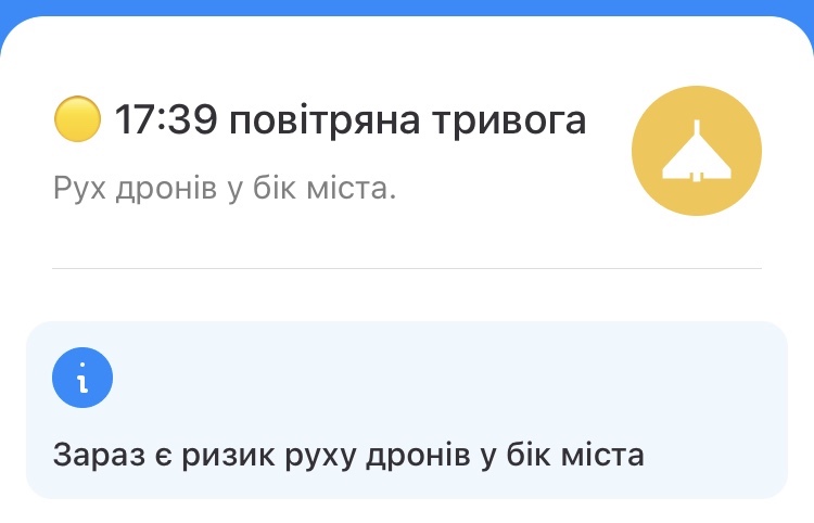 Перше сповіщення про тривогу за новими рівнями